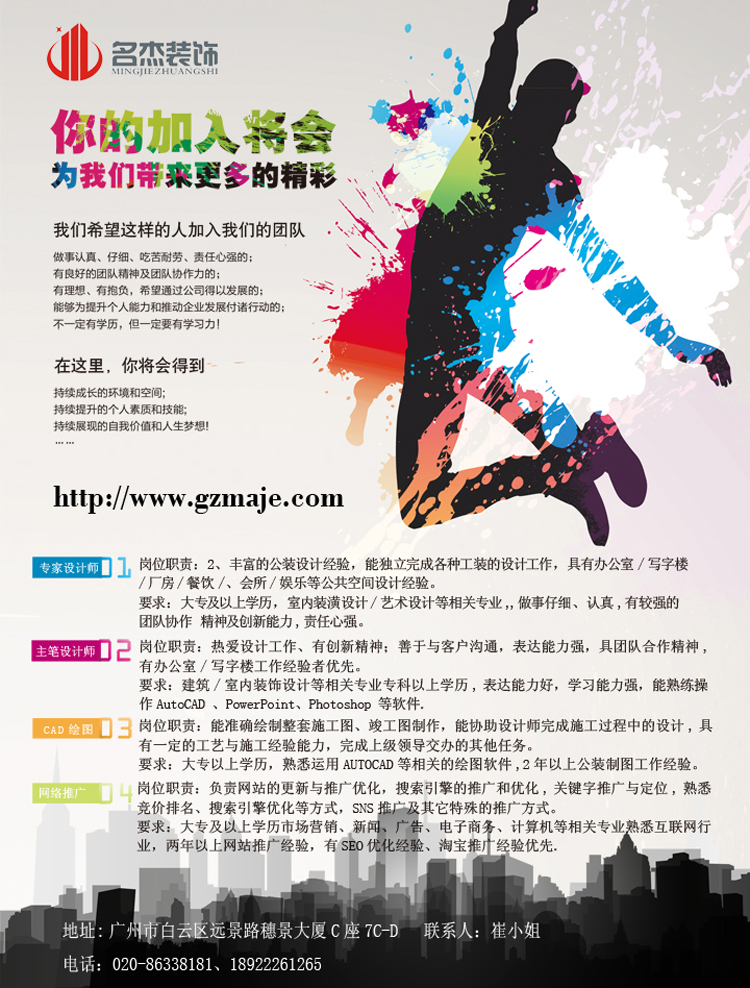 【蜜桃色色网站招聘】聘的就是您，有才您就来!!