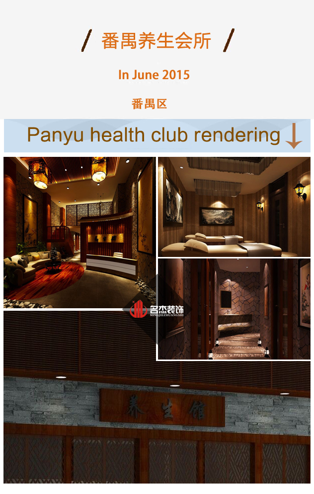 番禺蜜桃一区二区精品设计之效果图总集.jpg