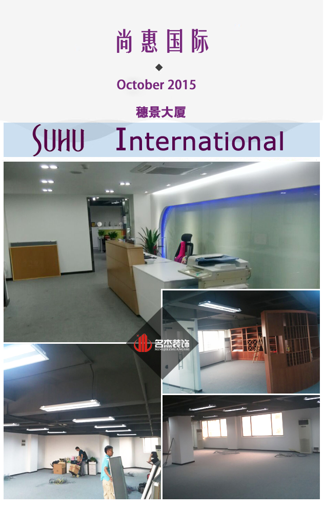 尚惠国际办公室蜜桃一区二区精品完工.jpg