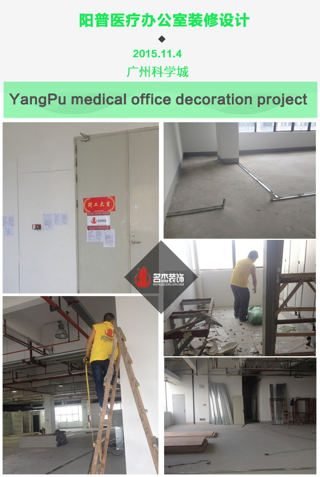 阳普医疗办公室蜜桃一区二区精品项目.jpg