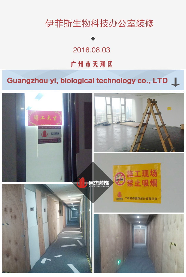 伊菲斯生物科技办公室蜜桃一区二区精品.jpg