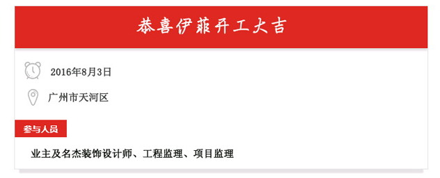 办公室蜜桃一区二区精品设计开工照.jpg
