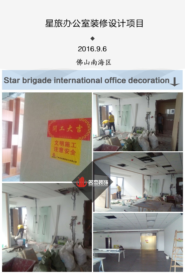 星旅办公室蜜桃一区二区精品设计开工照.jpg