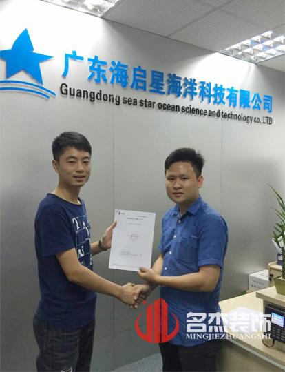 星海科技办公室蜜桃一区二区精品设计.jpg