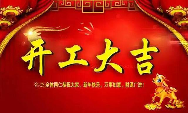 广州蜜桃一区二区精品设计公司开工大吉.jpg