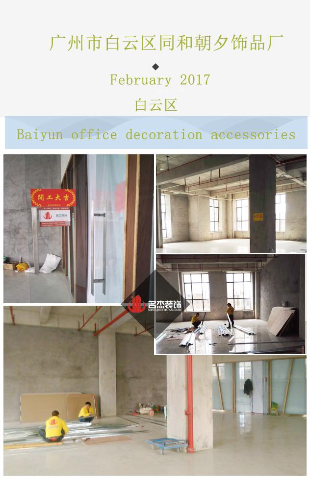 白云办公室蜜桃一区二区精品.jpg
