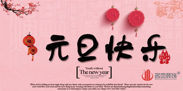 广州蜜桃一区二区精品设计公司元旦放假.jpg