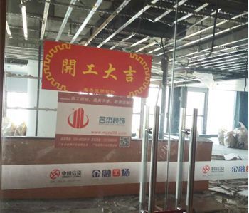 恒信集团办公室蜜桃一区二区精品项目开工啦！