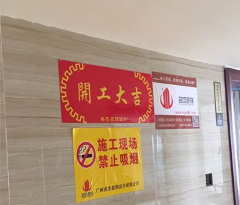番禺200方办公室蜜桃一区二区精品项目开工啦！