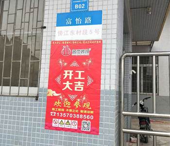 番禺400方办公室蜜桃一区二区精品项目开工啦！