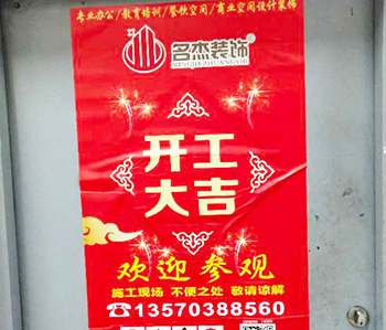 黄浦区耐恒纸品办公室蜜桃一区二区精品项目开工啦！