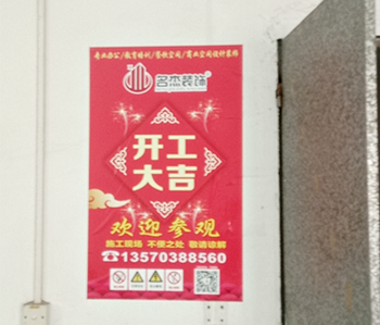 东莞仓库改造办公室蜜桃一区二区精品项目开工