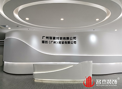 智赢时装办公室蜜桃一区二区精品项目圆满完工