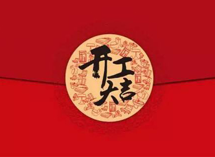 祝贺全民创业精品无码一区二区AV蜜桃中心办公室蜜桃一区二区精品项目开工大吉